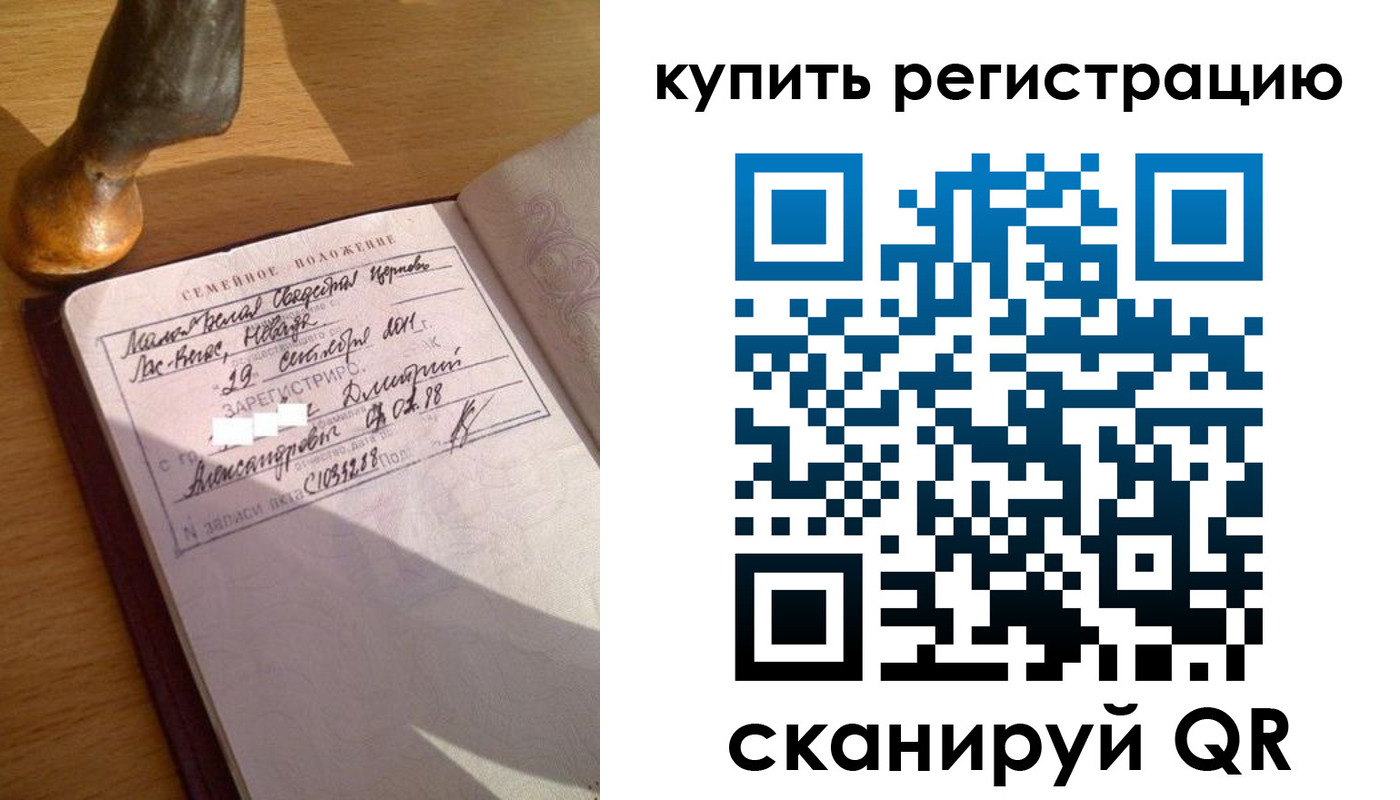 прописка для школы в Можайске